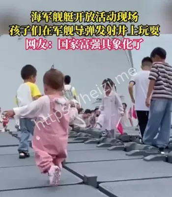 海军舰艇开放日