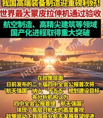 中国航空制造